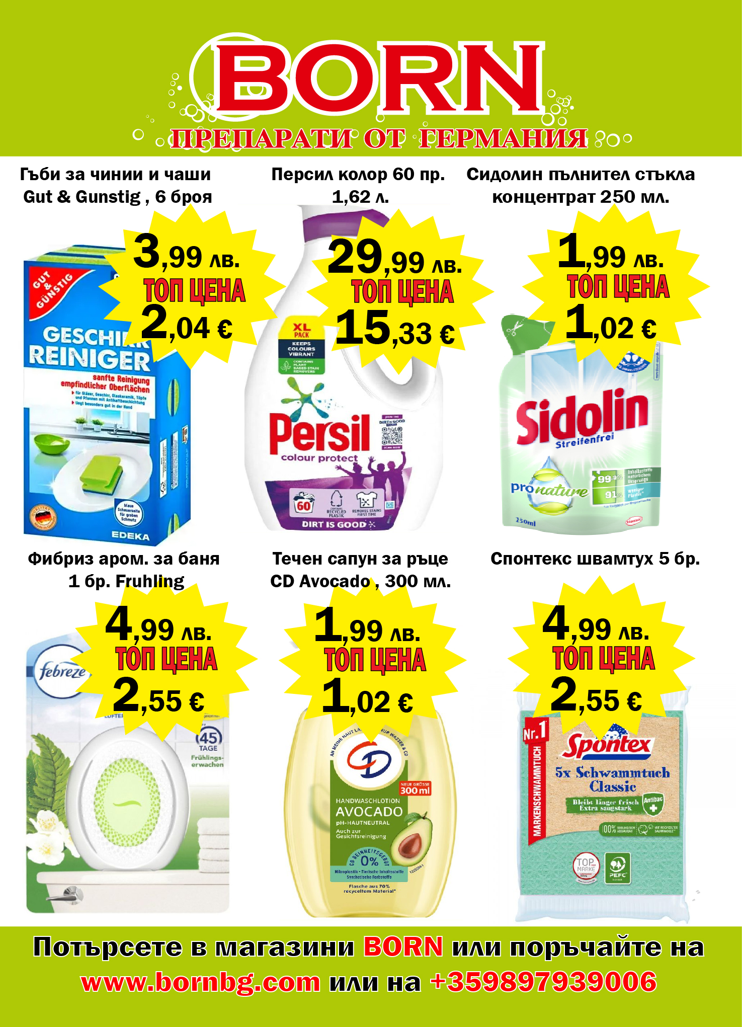 promociq 10 25 2